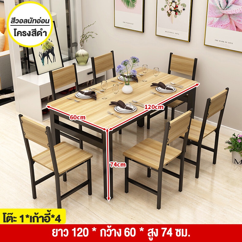 five-furnitures-ชุดโต๊ะกินข้าว-พร้อมเก้าอี้-4-ที่นั่ง-โครงเหล็ก-120x60x75-cm-ประกอบง่าย