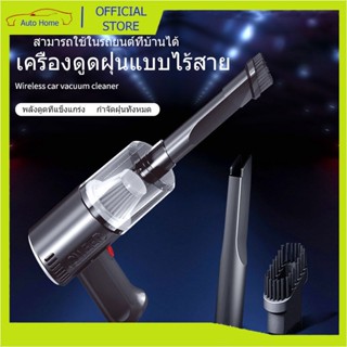 12000Pa เครื่องดูดฝุ่นขนาดเล็ก ไร้สาย ​Car Vacuum Cleaner ที่ดูดฝุ่นในรถยนต์ ภายในบ้าน เตียง ที่นอน เครื่องดูดฝุ่น