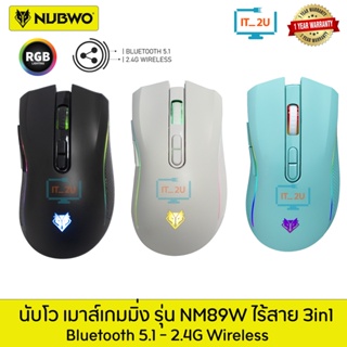 ภาพหน้าปกสินค้าNubwo NM-89W Wireless & Bluetooth Gaming Mouse เม้าส์เล่นเกมไร้สาย ที่เกี่ยวข้อง