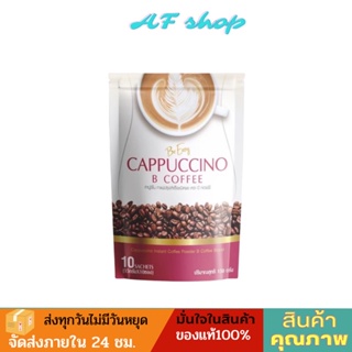 ส่งไวมาก!! Be Easy กาแฟควบคุมน้ำหนัก ของแท้100% ราคาถูก