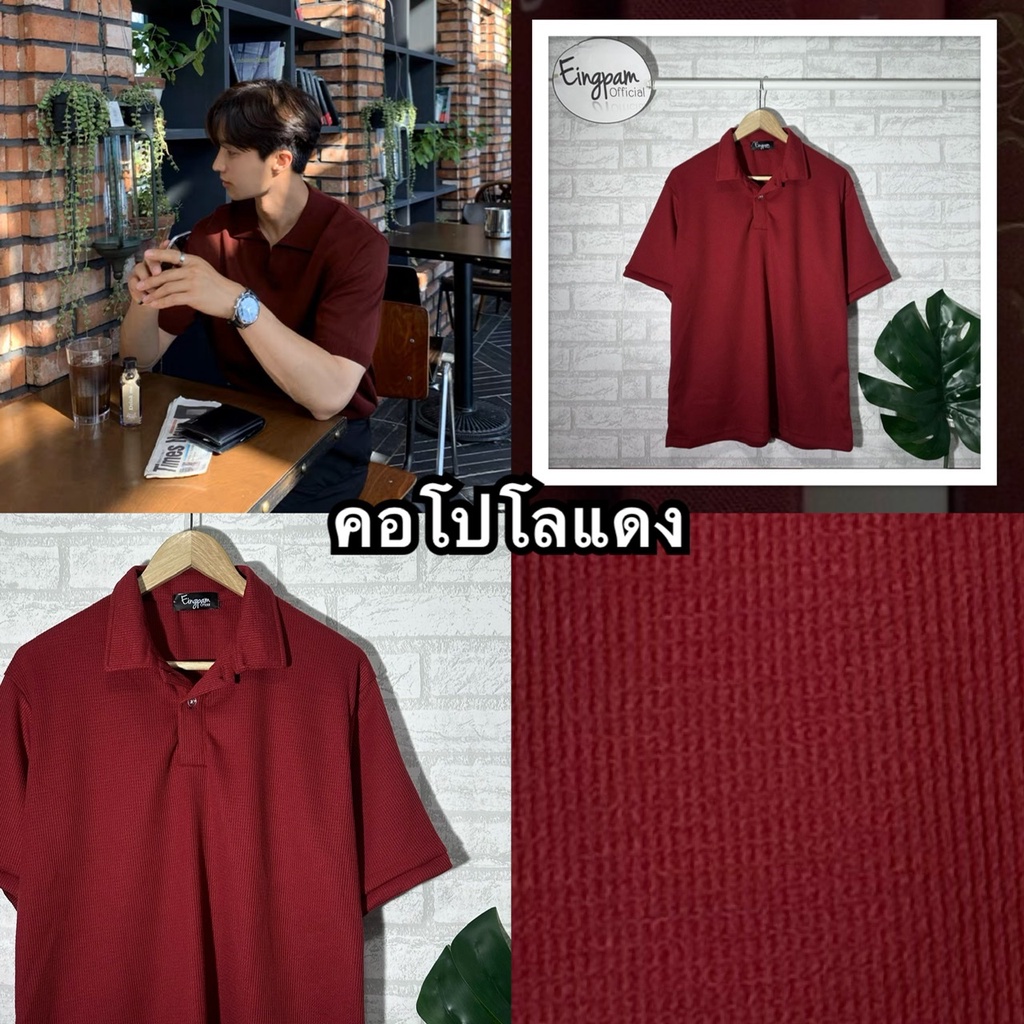 ภาพสินค้าเสื้อโปโลผู้ชาย โปโลโอเวอร์ไซส์สไตล์เกาหลี เสื้อโปโลสไตล์เกาหลี จากร้าน eingpamofficial บน Shopee ภาพที่ 4