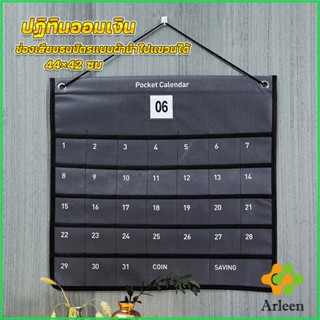 Arleen ปฏิทินออมเงินมินิมอล  ช่องเสียบธนบัตรแบบผ้านำไปแขวนได้Calendars