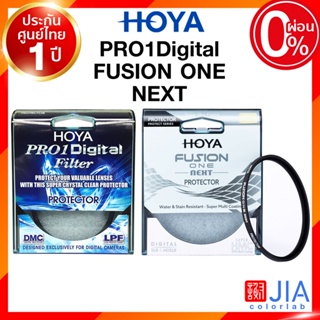 ภาพหน้าปกสินค้าฟิลเตอร์ Hoya FUSION ONE NEXT / Pro1D Pro1Digital Protector Filter 37 40 43 49 52 55 58 62 67 72 77 82 mm JIA เจีย ซึ่งคุณอาจชอบสินค้านี้