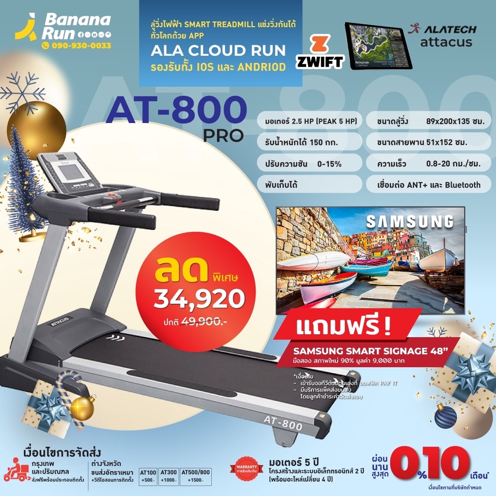 attacus-fitness-at-800-pro-smart-treadmill-ลู่วิ่งไฟฟ้า