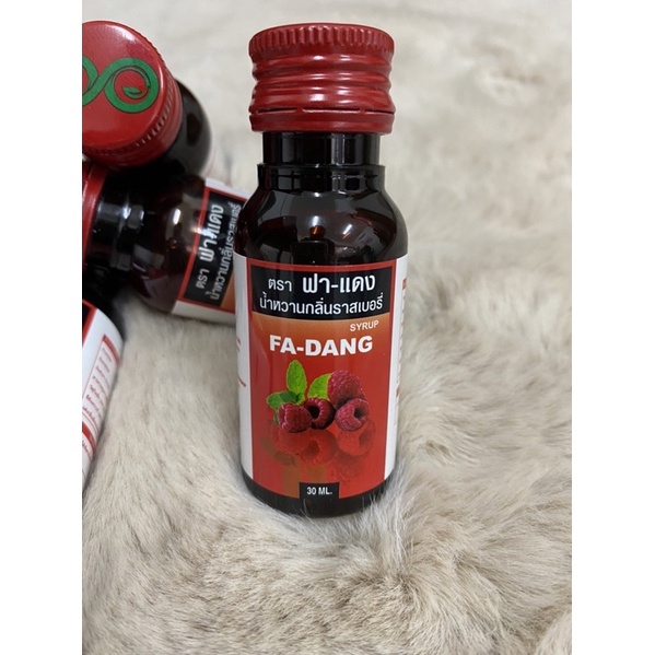 ฝาแดง30ml-fa-dang-ราคาถูก