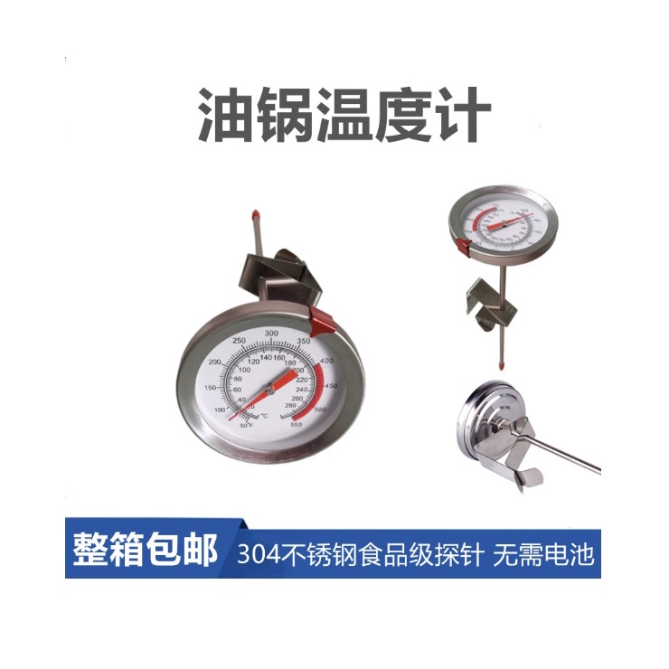 เทอร์โมมิเตอร์-เครื่องวัดอุณหภูมิแบบสแตนเลส-food-thermometer-ทีวัดอุณหภูมิอาหาร-ขนาด-20cm-ทีวัดอุณหภูมิกาแฟ-t2304