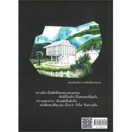 หนังสือ-คู่มือเฉลยข้อสอบ-1-ความถนัดทางสถาปัตย-สนพ-ติว-society-หนังสือเตรียมสอบเข้ามหาวิทยาลัย-booksoflife