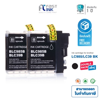 จัดส่งฟรี!! Fast Ink ใช้สำหรับรุ่น LC985/ LC39 BK สีดำ (แพ็ค 2 ตลับ) DCP-J125/ J140W/ J315W