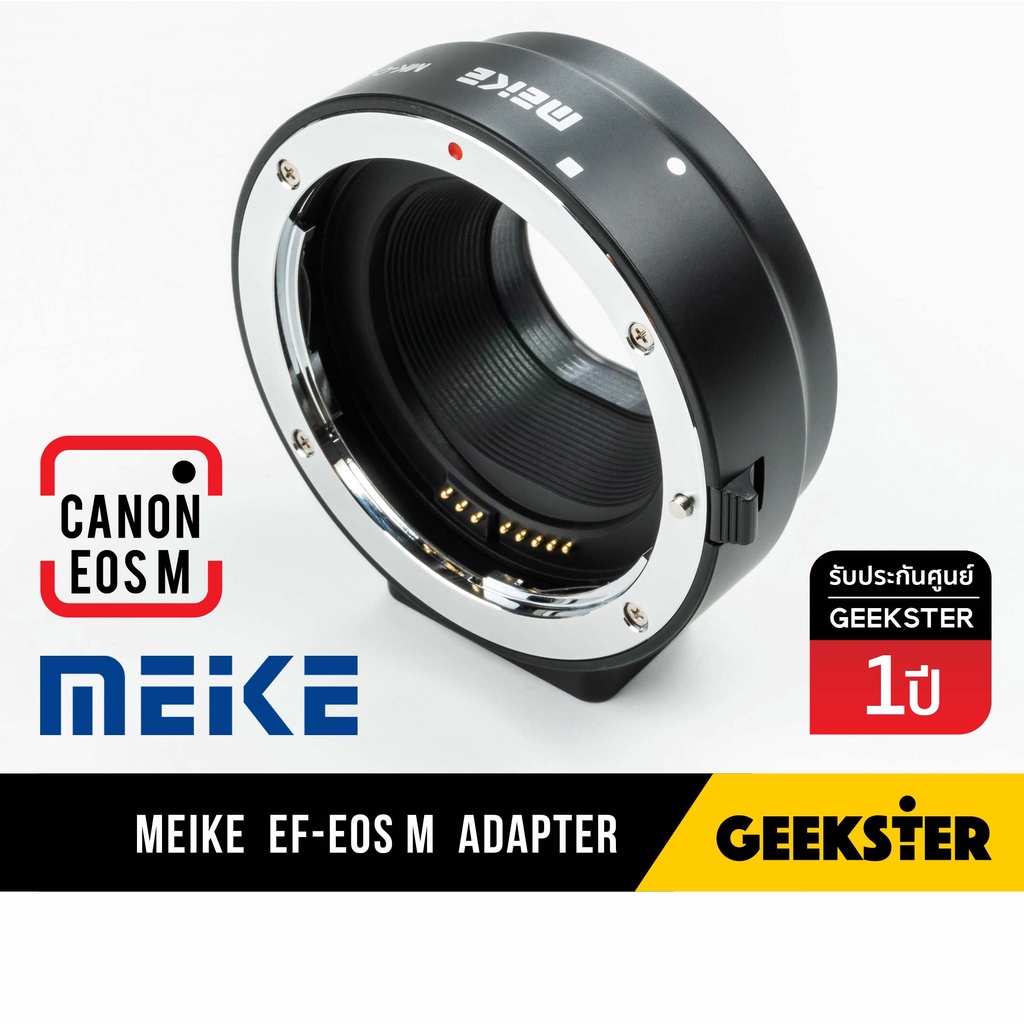 ภาพหน้าปกสินค้าเมาท์แปลงเลนส์ Canon EF-EOSM Auto Focus ( EF , EF-S Lens Adapter / Meike MK-C-AF4 อะแดปเตอร์ / EFM / EF-EFM / EF-EOS M ) จากร้าน geekster บน Shopee