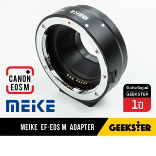 ภาพหน้าปกสินค้าเมาท์แปลงเลนส์ Canon EF-EOSM Auto Focus ( EF , EF-S Lens Adapter / Meike MK-C-AF4 อะแดปเตอร์ / EFM / EF-EFM / EF-EOS M ) ซึ่งคุณอาจชอบสินค้านี้