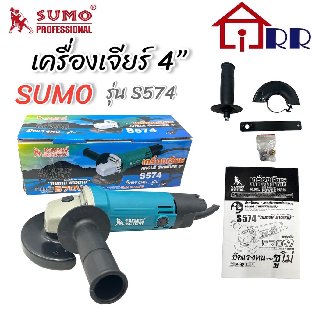 เครื่องเจียร์-4-sumo-s574