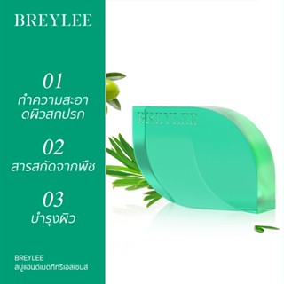 BREYLEE สบู่หน้าใส ลดรอยแผลเป็นจากสิว