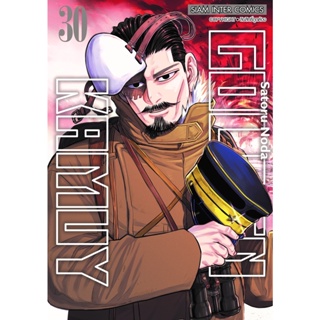 🎇พร้อมส่งเล่มใหม่ล่าสุด🎇 หนังสือการ์ตูน Golden Kamuy  เล่ม 1 - 30 ล่าสุด แบบแยกเล่ม