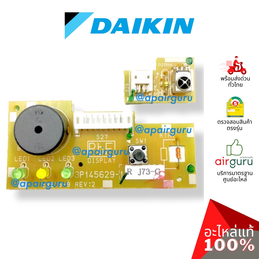 ภาพหน้าปกสินค้าDaikin รหัส 159697J (1596977L) PRINTED CIRCUIT (DISPLAY) แผงบอร์ดดิสเพล แผงรับสัญญาณรีโมท อะไหล่แอร์ ไดกิ้น ของแท้