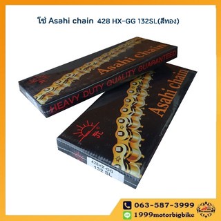 โซ่มอเตอร์ไซค์-ตราพระอาทิตย์-asahi-chain-428hx-bb-132sl