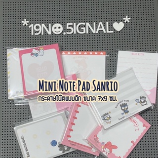 Mini Note Pad : กระดาษโน๊ตขนาด 7x9 จาก sanrio