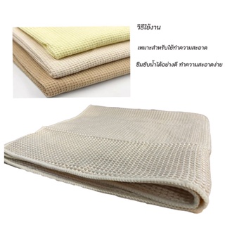 EAE ผ้าไมโครไฟเบอร์ microfiber cloth ผ้าไมโครไฟเบอร์สังเคราะห์ชนิดพิเศษ ซึมซับน้ำได้ดี อ่อนนุ่ม เช็ดลื่น ผ้าทำความสะอาด