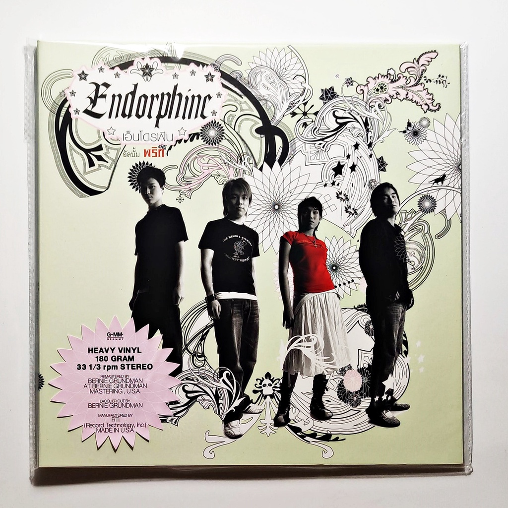 แผ่นเสียง Endorphine (เอ็นโดรฟิน) พริก (LP, Album, 180 g, Made In US
