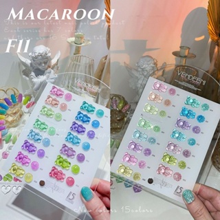 พร้อมส่ง สีแฟลชมาการองโทนพาสเทลF11 15สีแยกขายขวดละ89.-