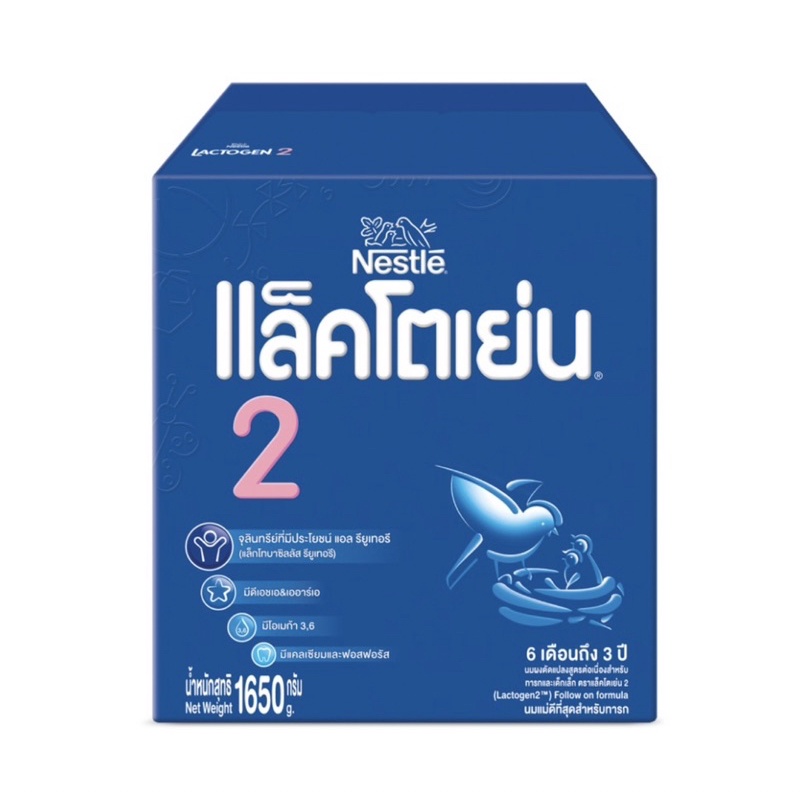 ภาพสินค้าLactogen แล็คโตเย่น2 นมผงสำหรับเด็ก 6 เดือนขึ้นไป ขนาด 1500กรัม 1กล่อง จากร้าน bbbabyshop บน Shopee ภาพที่ 2