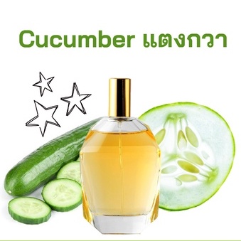 หัวเชื้อน้ำหอมกลิ่น-แตงกวา-เข้มข้นติดทนยาวนาน-fragrance-oil-ขนาด-30ml