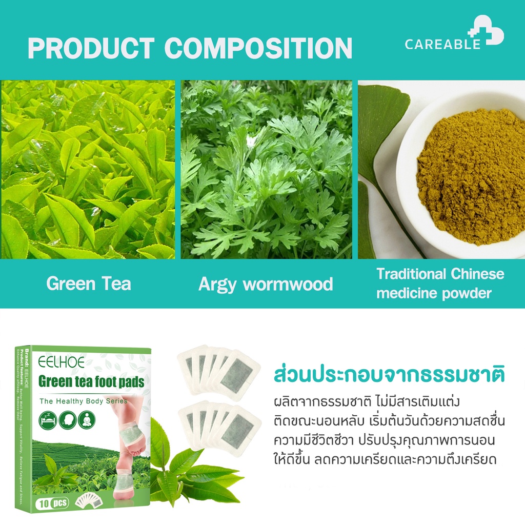 ภาพหน้าปกสินค้าEelhoe แผ่นแปะเท้าใบชาเขียว Green tea foot pads บรรเทาความเครียด บรรเทาความเมื่อยล้ากล้ามเนื้อ ( 1กล่อง/10แผ่น ) จากร้าน 20dayscareable บน Shopee