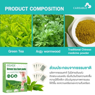 ภาพขนาดย่อของภาพหน้าปกสินค้าEelhoe แผ่นแปะเท้าใบชาเขียว Green tea foot pads บรรเทาความเครียด บรรเทาความเมื่อยล้ากล้ามเนื้อ ( 1กล่อง/10แผ่น ) จากร้าน 20dayscareable บน Shopee