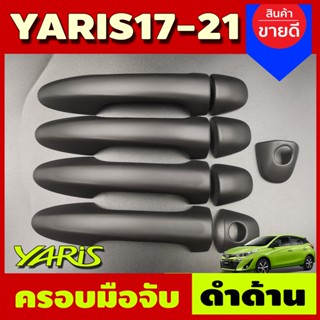 สินค้า ครอบมือจับประตู ครอบมือเปิดประตู รุ่นรองท๊อป Toyota Yaris Ativ 2017-2021 ใช้ได้ทั้ง 4 ประตู และ 5 ประตู