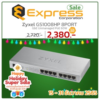ภาพหน้าปกสินค้า[Holiday Sale] Zyxel Switch 8-Port GbE Unmanaged PoE Switch (GS1008HP) เน็ตเวิร์กสวิตช์ จ่ายไฟได้ ของแท้ ประกันศุนย์ 2ปี ซึ่งคุณอาจชอบสินค้านี้