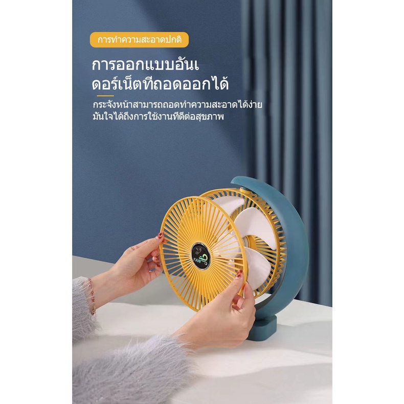 9นิ้ว-usb-desk-fan-พัดลมชาร์จแบต-พัดลมพกพา-พัดลมตั้งโต๊ะ-พัดลมไร้สาย-พัดลมพกพาชาตไฟ-พัดลม-พัดลมชาร์จแบตได้ขนาดใหญ่