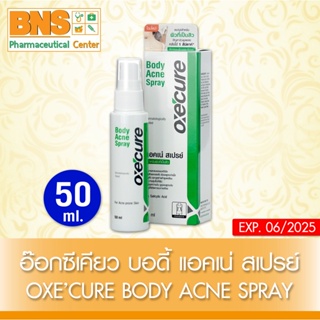 ( 1 ขวด ) Oxecure Body Acne Spray อ๊อกซีเคียว บอดี้ แอคเน่ สเปรย์ 50 ml.(สินค้าขายดี)(ส่งไว)(ถูกที่สุด) By BNS