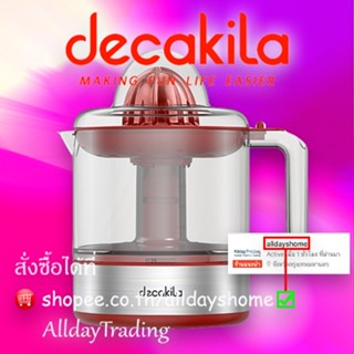 💝รับประกัน 2 ปี💝Decakila เครื่องคั้นน้ำผลไม้ (Citrus juicer)