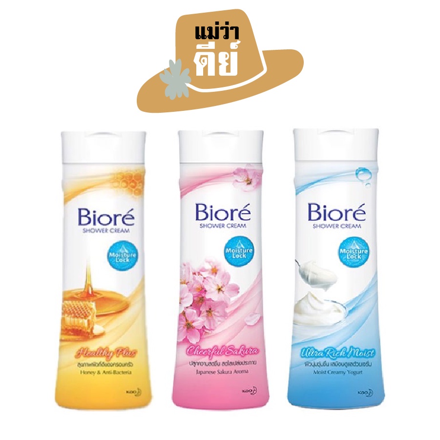 Biore-บิโอเร Shower Cream ครีมอาบน้ำ บำรุงผิว ขนาด 220 ml. | Shopee ...