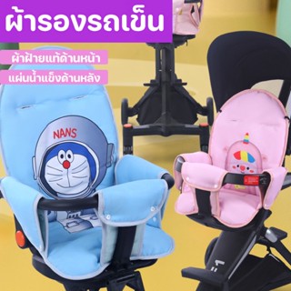 COD👶💕  ผ้ารองรถเข็น ผ้าฝ้ายสองหน้า + เบาะรองนั่งผ้าไหมน้ำแข็ง ลายการ์ตูน สามารถใช้ได้ในทุกฤดูกาล เบาะรองรถเข็นเด็ก