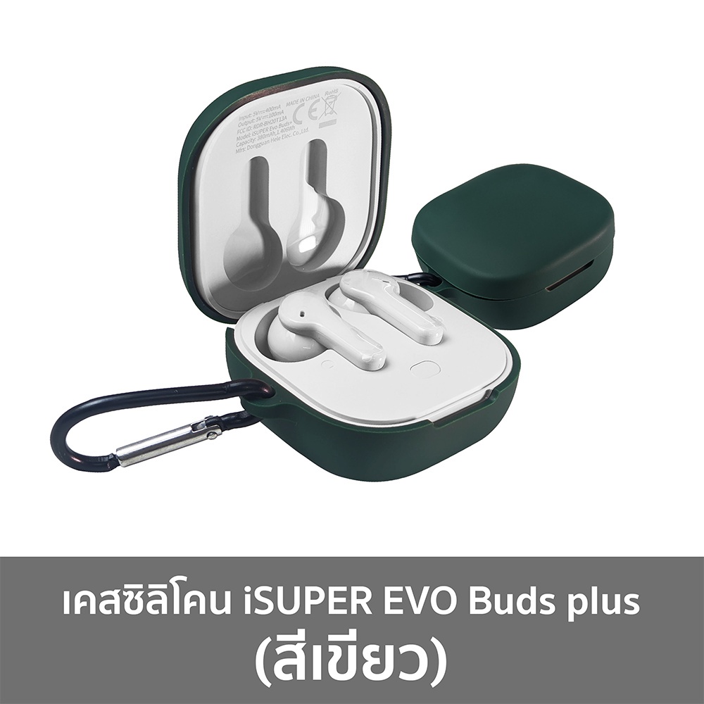 [ลดเหลือ 110] iSUPER Evo Buds Plus เคสหูฟังบลูทูธซิลิโคน กันกระแทก แบบ ...