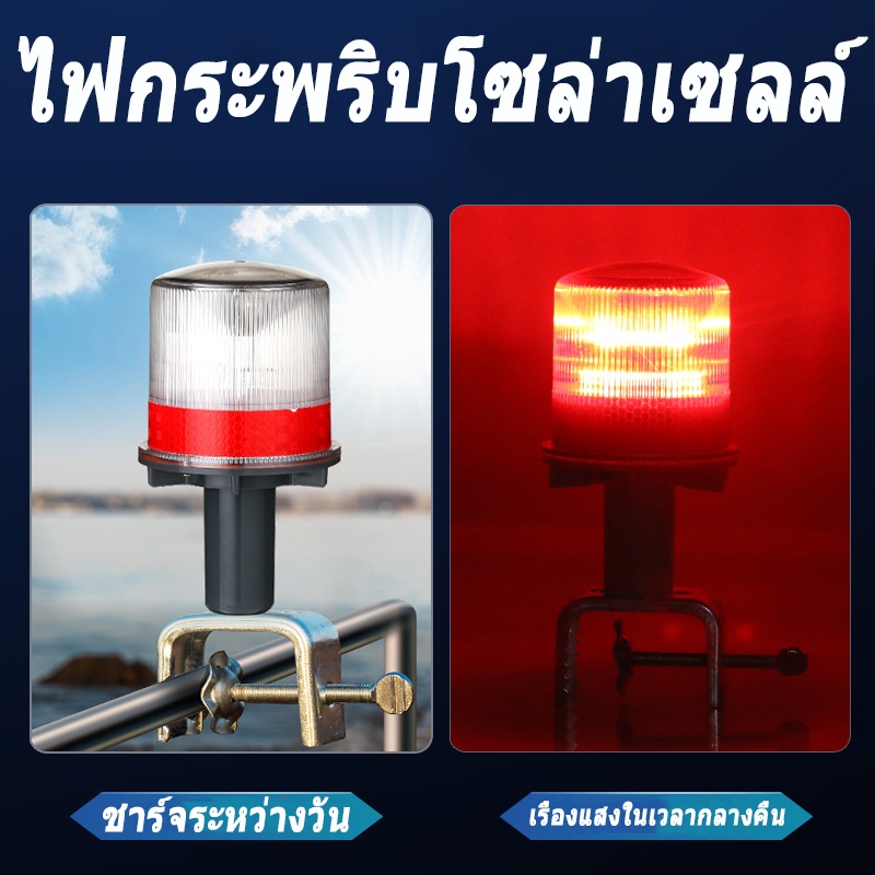 ไฟกระพริบโซล่าเซลล์-ไซเรนหลังคา-ไฟกระพริบ-สัญญาณเตือนความปลอดภัย-สัญญาณไฟจราจร-ไฟแดง