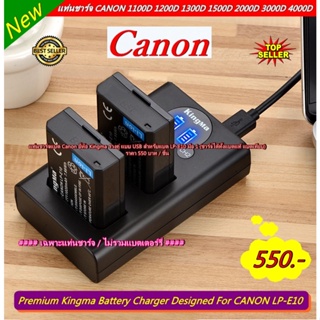 LP-E10 แท่นชาร์จ รางชาร์จ สายชาร์จ แบบ USB CANON 1100D 1200D 1300D 1500D 2000D 3000D 4000D Kiss X50 X70 X80 X90