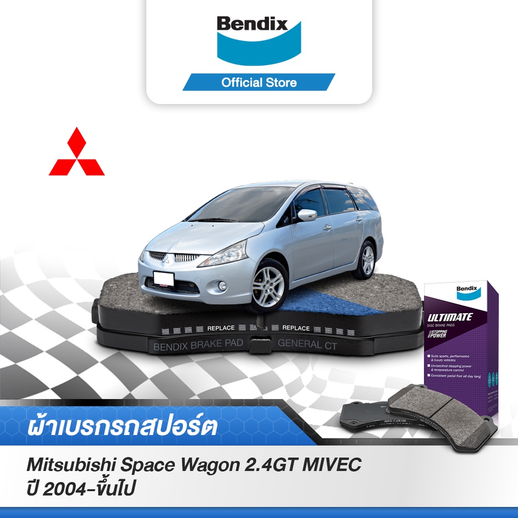 bendix-ผ้าเบรค-mitsubishi-space-wagon-2-4-mivec-ปี-2004-ขึ้นไป-รหัสผ้าเบรค-db1441-db1464