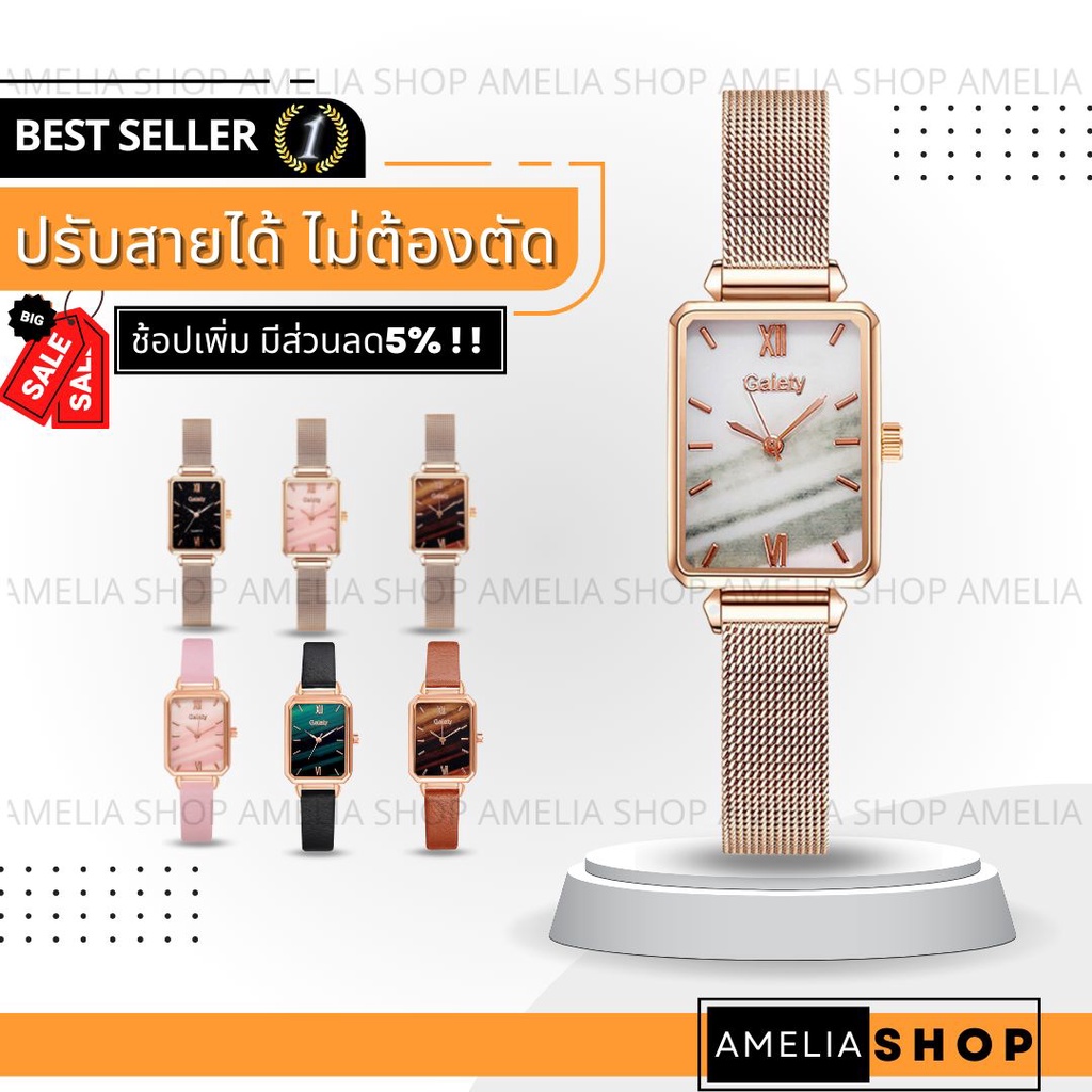 ภาพหน้าปกสินค้าAMELIA AW239 นาฬิกาข้อมือผู้หญิง นาฬิกา ควอตซ์ นาฬิกาผู้ชาย นาฬิกาข้อมือ นาฬิกาแฟชั่น Watch สายสแตนเลส พร้อมส่ง