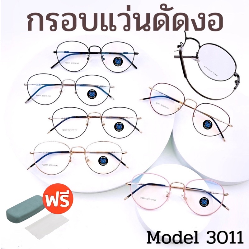 กรอบแว่นตา-ดัดงอได้-กรอบแว่นตา-กรอบแว่น-กรอบแว่นไททาเนี่ยม-กรอบแว่นผู้ชาย-กรอบแว่นผู้หญิง-d3011