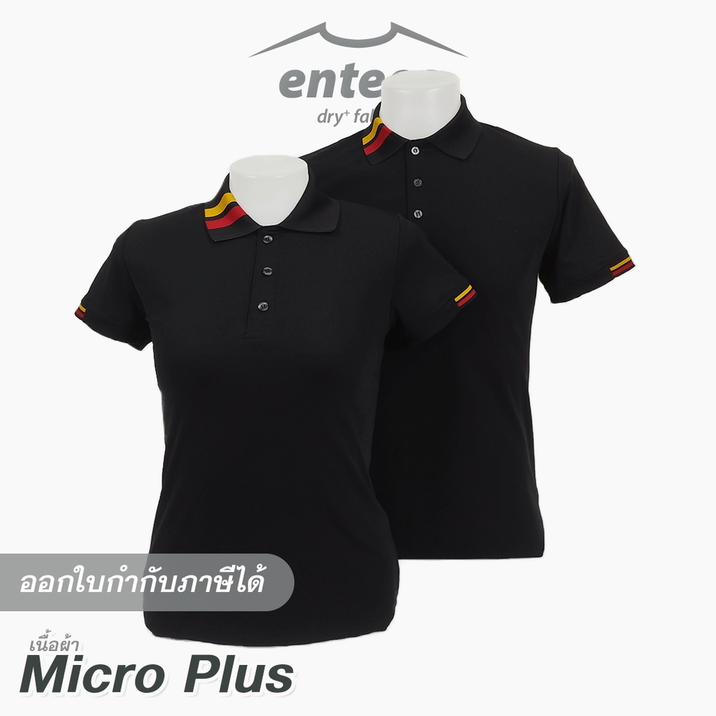 เสื้อโปโล-micro-plus-สีดำ-ปกริ้วตั้งขวา-แดง-เหลือง