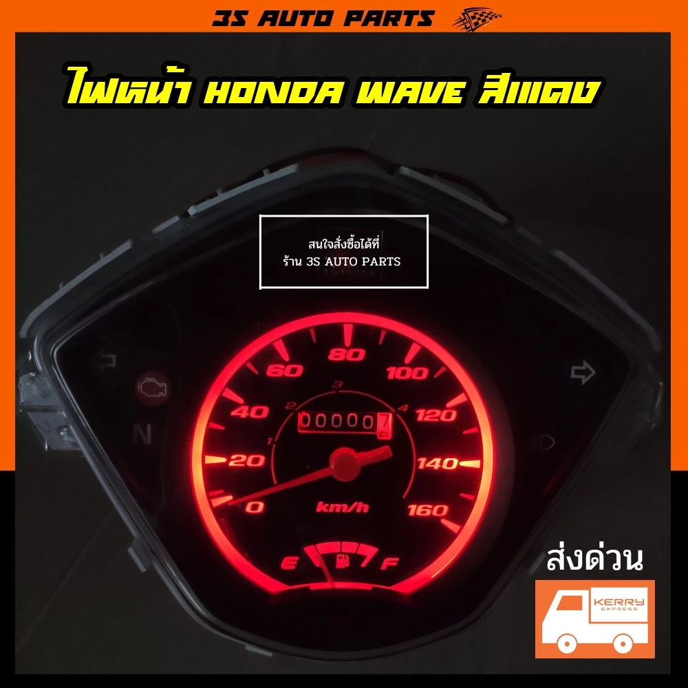 ไฟซิ่ง ไฟเข็มไมล์ มอเตอร์ไซค์ honda wave สีไอซ์บลู/ชมพู ( ฮอนด้า เวฟ) 110i รุ่นเก่า หลอดไฟ LED รูปที่ 5