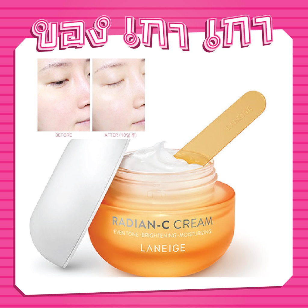 LANEIGE RadianC Cream 50ml Shopee Thailand