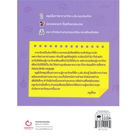 หนังสือ-lecture-สรุปเข้มภาษาไทย-ม-ต้น-สนพ-ganbatte-หนังสือคู่มือ-ระดับชั้นมัธยมศึกษาตอนต้น-booksoflife