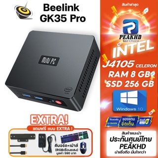 สินค้า [ศูนย์ไทย]Beelink GK35 Pro Mini PC มินิ พีซี Intel  Celeron  J4105 RAM 8GB/SSD 256GB WIF5.8G Windows 10