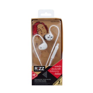 หูฟัง พร้อมไมค์สนทนา [ประกัน1ปี] หูฟัง RIZZ SmallTalk REM-1293A (White) เบสหนึบ เสียงไมค์ชัด ตัดเสียงรบกวน ดีเยี่ยม