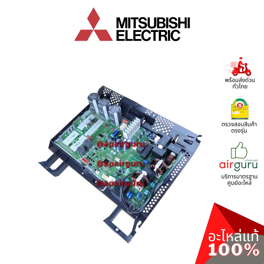 mitsubishi-รหัส-e22r10451-e12r10451-inverter-p-c-board-แผงอินเวอร์เตอร์-แผงบอร์ดแอร์-เมนบอร์ด-แผงวงจร-คอยล์ร้อน