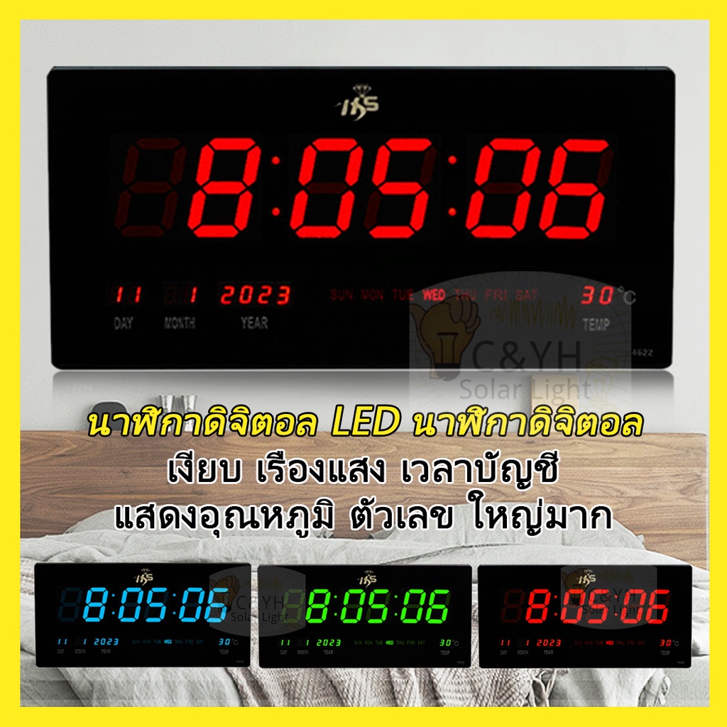 นาฬิกาดิจิตอล-led-digital-clock-แขวนผนัง-ฟังชั่นด์ครบวงจร