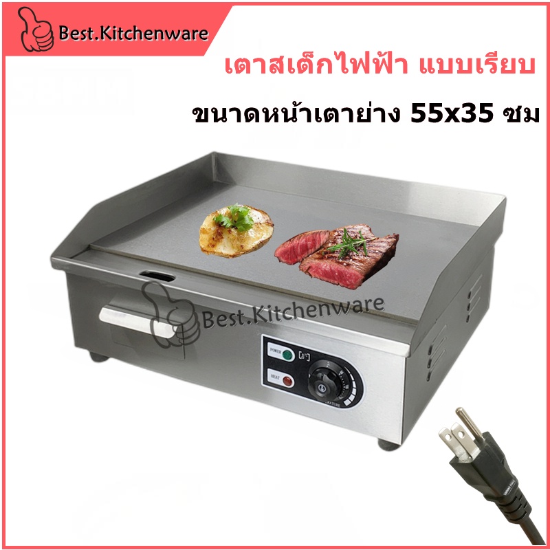 เตาสเต็ก-เตาโรตี-เตาเทปันยากิ-electric-griddle-818-ทำอาหารได้หลากหลาย