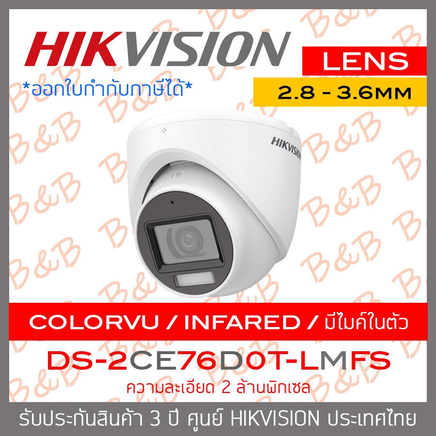hikvision-กล้องวงจรปิดระบบ-hd-4in1-2-mp-ds-2ce76d0t-lmfs-2-8-3-6-mm-กล้อง-colorvu-infared-มีไมค์ในตัว